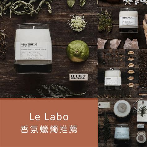 le labo品牌.